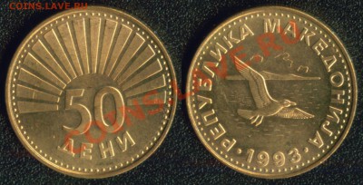 инострань (недорогая) - макед-0,5-1993