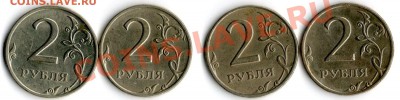 2 руб 1999 г помощь в определении штампа - img109