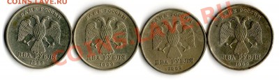 2 руб 1999 г помощь в определении штампа - img110