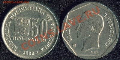 инострань (недорогая) - Венесуэла 2000 - 50