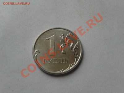 2 рубля 2010 г. и 1рубль 2012год опознание. - 2013-02-08 14.01.21