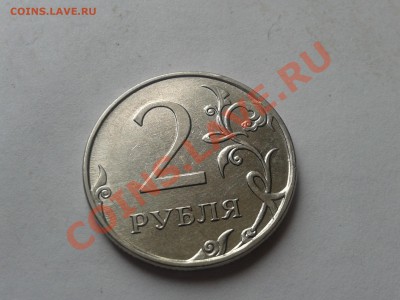 2 рубля 2010 г. и 1рубль 2012год опознание. - 2013-02-08 14.00.40