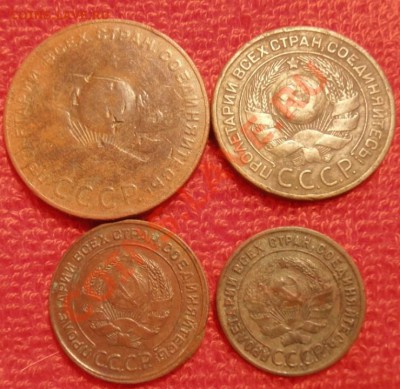 Ранние советы 1,2,3,5 коп.1924г до 12.02.2013г в 22.00. Мск. - P1170074.JPG