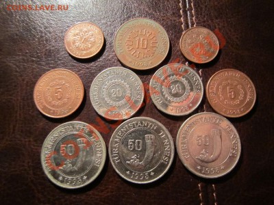 10 монет Туркмении (ходячка) до 10.02 - 22.00 - IMG_3919