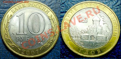 1руб.1998 ММД Шт.1.13А.(ШИРОКИЙ КАНТ) 12.02.13г. в 22-00М. - DSC00008.JPG