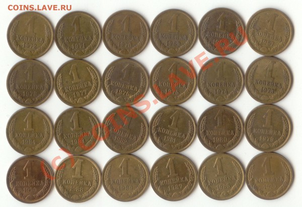 1 копейка с 1967 по 1990 годы, до 12.11.09г. 18:00 МSK - 1к_67-90_1