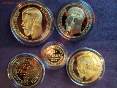 Копии позолота 8 штук с рубля + БОНУС - 20130130_203725