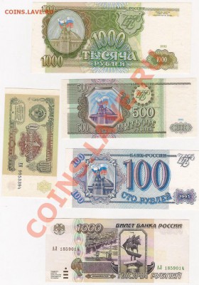 1р 1991г; 100,500,1000 1993г; 1000 1995г;все боны в ПРЕССЕ! - 3