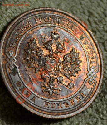 копейка 1915 - DSC_0509