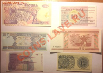 Подборка иностранных бон UNC. До 14.02.2013 22-22 - IMG_0380