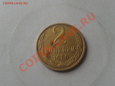 2копейки 1989год оценка. - 2013-01-12 12.45.22