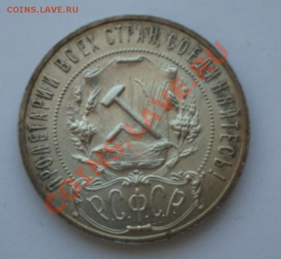 Рубли 1921 год - 1 рубль рев 1921 5 экз.JPG