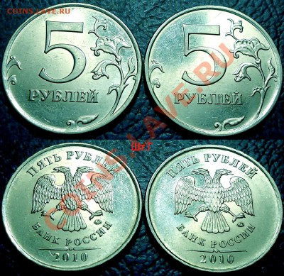 5руб. 2010г. ММД. Шт.3.2Ж,Г-1 и Г-2 по  12.02.13г в 22-00 М - DSC00003.JPG