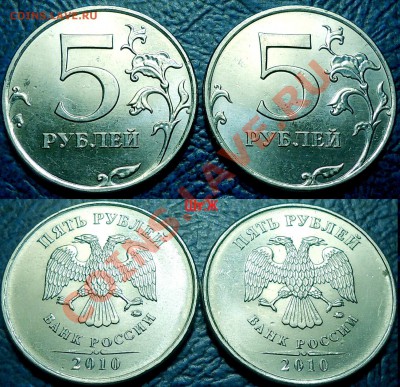 5руб. 2010г. ММД. Шт.3.2Ж,Г-1 и Г-2 по  12.02.13г в 22-00 М - DSC00001.JPG