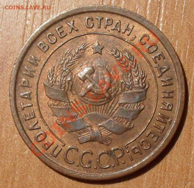 Копейка 1924 года. Отличная, Штемпельный блеск! До 13.02.13г - SDC10664.JPG