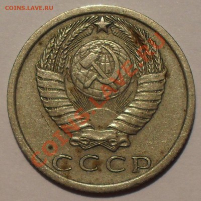 15 копеек 1972 года. Хорошая, Нечастая! До 13.02.2013г. - SDC10797.JPG