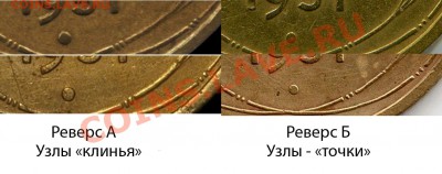 5 коп 1951г - 5 50 оборотка А и Б