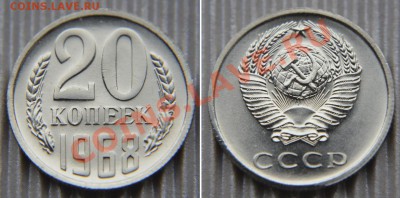 20 коп 1968 из набора ГБ СССР  до 22:22 14 февраля - 20 68