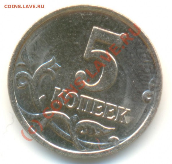 5 копеек  2007 м, шт.1.12А ? - 520072