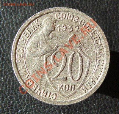 20к 1932г до 11.02.  22-00 по Москве - 20к 1932г