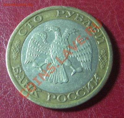 100 руб.1992 ММД и ЛМД до 13.02 - сотка