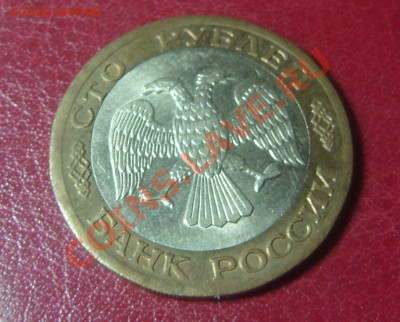 100 руб.1992 ММД и ЛМД до 13.02 - соткаЛмд