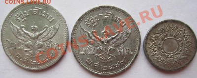 Монеты Таиланда на оценку . - IMG_6980