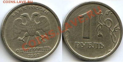 1р 1997 ММД широкий кант - 1р1997 ММД-ш к