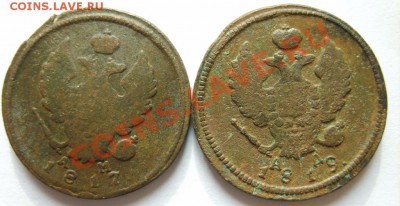 2 коп 1814 КМ АМ,16 КМ АМ,17 КМ АМ,19 КМ АД до 10.02 в 22:00 - S8300469.JPG