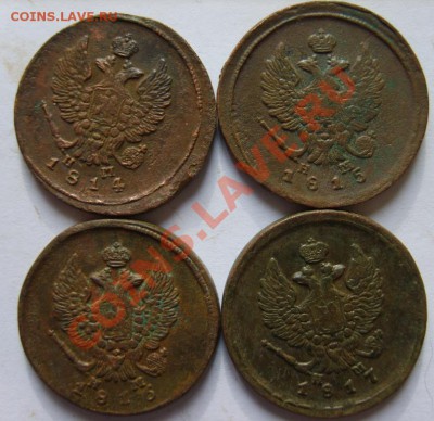 2 коп 1810-17 ЕМ НМ;19-21НМ;23 ФГ;24 ПГ;25 ИК,НГ,ИШ;26-28 ИК - S8300473.JPG