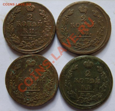 2 коп 1810-17 ЕМ НМ;19-21НМ;23 ФГ;24 ПГ;25 ИК,НГ,ИШ;26-28 ИК - S8300472.JPG