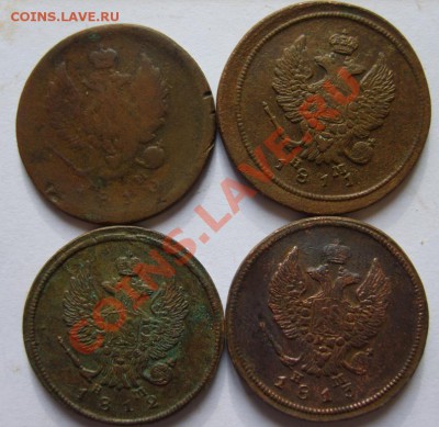 2 коп 1810-17 ЕМ НМ;19-21НМ;23 ФГ;24 ПГ;25 ИК,НГ,ИШ;26-28 ИК - S8300471.JPG