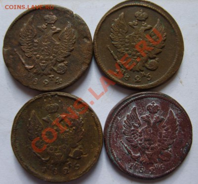 2 коп 1810-17 ЕМ НМ;19-21НМ;23 ФГ;24 ПГ;25 ИК,НГ,ИШ;26-28 ИК - S8300477.JPG