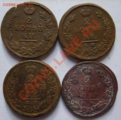 2 коп 1810-17 ЕМ НМ;19-21НМ;23 ФГ;24 ПГ;25 ИК,НГ,ИШ;26-28 ИК - S8300476.JPG