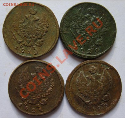 2 коп 1810-17 ЕМ НМ;19-21НМ;23 ФГ;24 ПГ;25 ИК,НГ,ИШ;26-28 ИК - S8300475.JPG