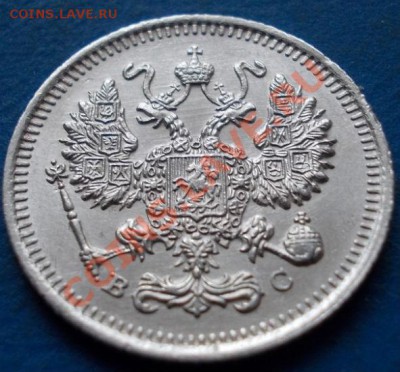 10 копеек 1915 штемпель.блеск.кладовая. до 12.02.2013 в 22. - 781
