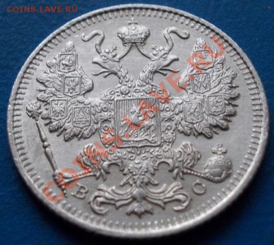 15 копеек 1915 кладовая. штемпель. чердак до 12.02. - 779