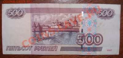 500 руб номер Га 1213121 до 23.00  13.02.2013г - DSC08891.JPG