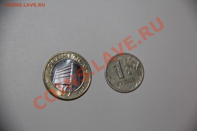 Денежная единица. - IMG_3294.JPG