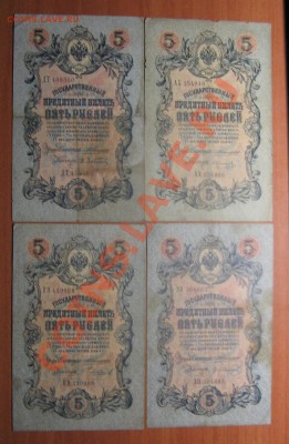 5 руб.Коншин-4 шт.,10 руб.Шипов-1 шт. до 13.02.13 22-00 - Коншин 5 руб.1909 1.JPG