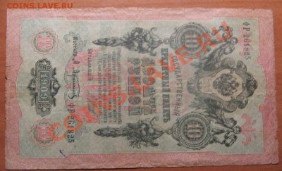 5 руб.Коншин-4 шт.,10 руб.Шипов-1 шт. до 13.02.13 22-00 - 10 руб Шипов 1.JPG