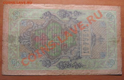 5 руб.Коншин-4 шт.,10 руб.Шипов-1 шт. до 13.02.13 22-00 - 10 руб. Шипов 2.JPG
