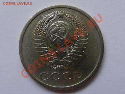 20 копеек 1971 - RSCN0922.JPG