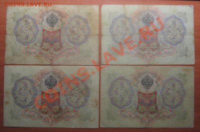 1 руб.-4 шт. Шипов, 3 руб.-4 шт.Коншин до 13.02.13 22-00 - 3 руб. коншин 2.JPG