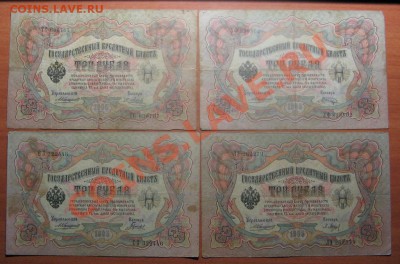 1 руб.-4 шт. Шипов, 3 руб.-4 шт.Коншин до 13.02.13 22-00 - 3 руб. коншин 1.JPG