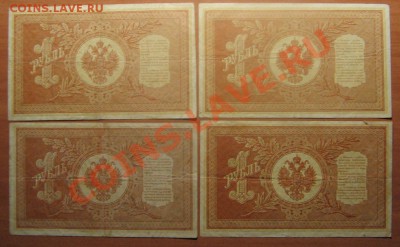 1 руб.-4 шт. Шипов, 3 руб.-4 шт.Коншин до 13.02.13 22-00 - 1 руб.1.JPG