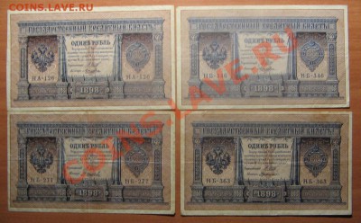 1 руб.-4 шт. Шипов, 3 руб.-4 шт.Коншин до 13.02.13 22-00 - 1 руб2.JPG