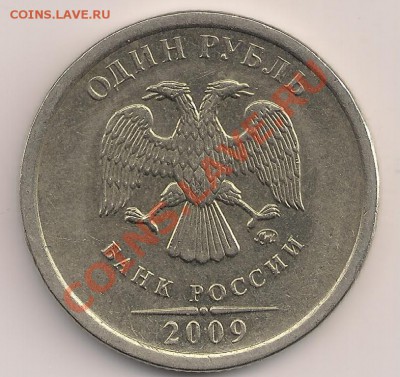 1 р. 2009 года. ММД Не могу понять штемпель - 2-09