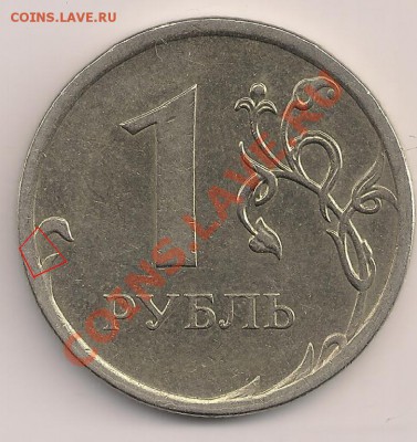 1 р. 2009 года. ММД Не могу понять штемпель - 1-09
