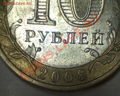 Без подсветки - 10р2008_10